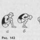 Методика обучения акробатическим упражнениям группировки согнутое положение тела Методика обучения перекатам в гимнастике