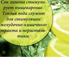 Il limone aiuta a perdere peso: ricette con bevande salutari